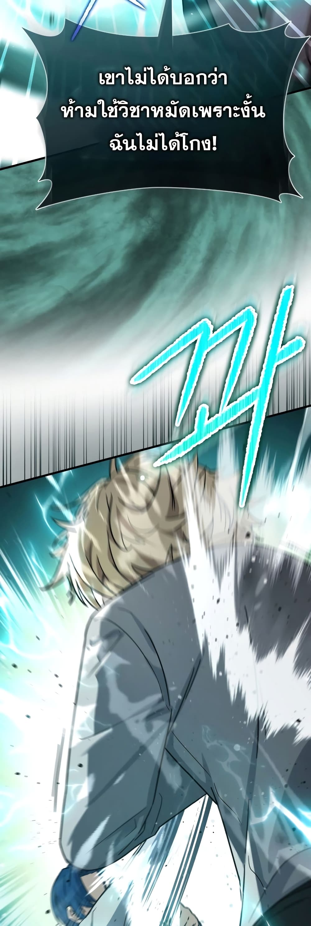 The Reincarnated Assassin is a Genius Swordsman 13-13
