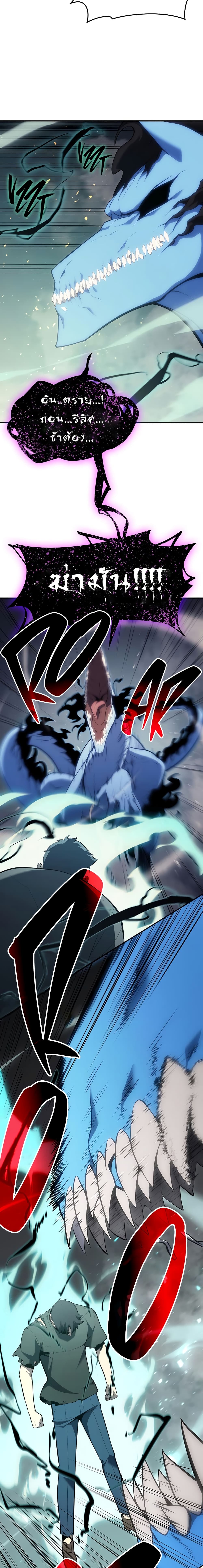 The Return of The Disaster-Class Hero 22-22