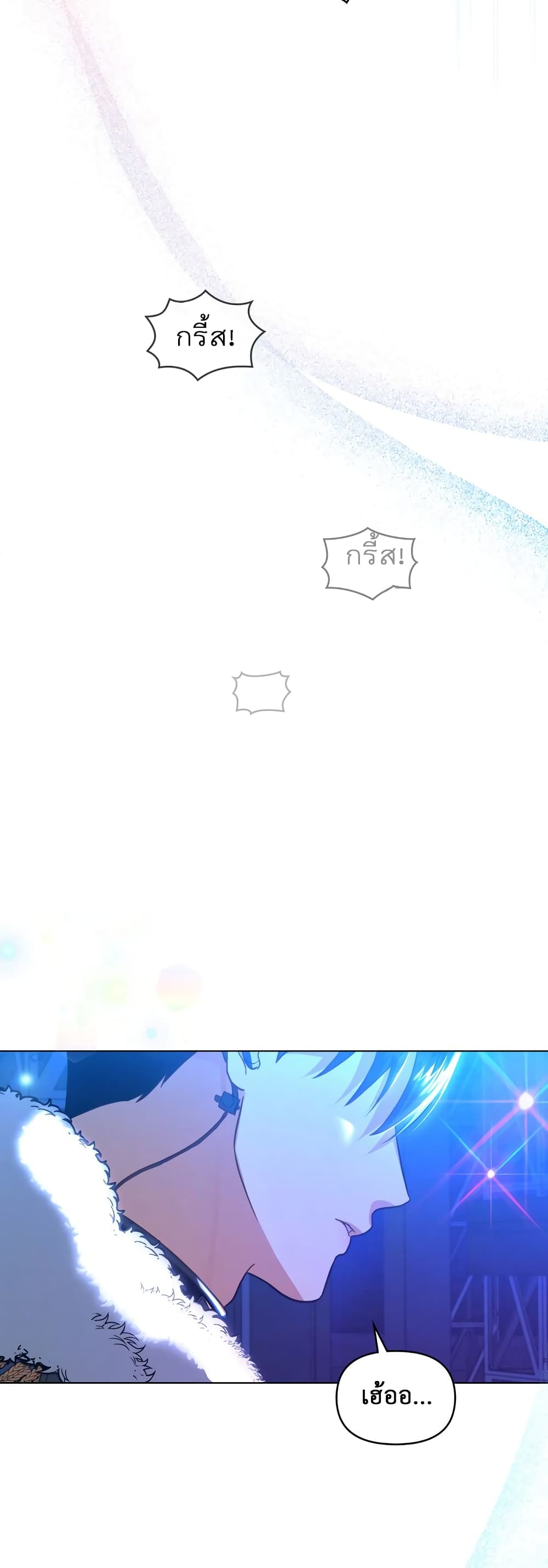 My Second Life as an Idol 0-0