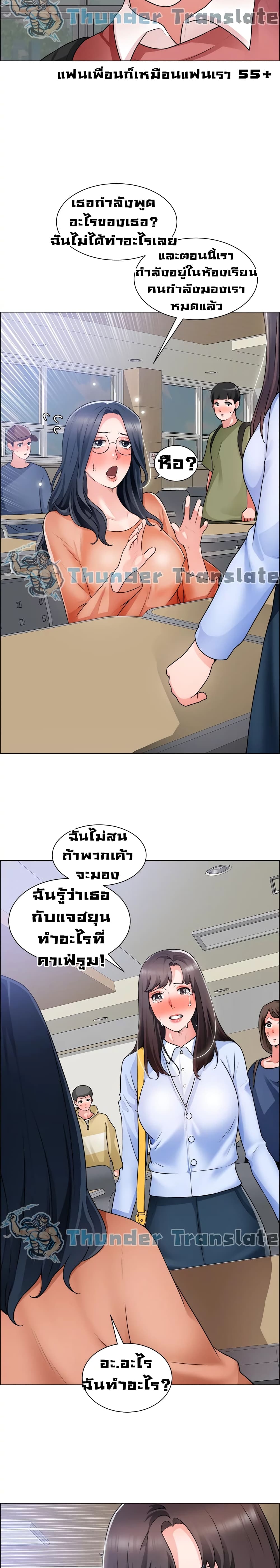 Nogada Romance วุ่นรัก นักก่อสร้าง 32-32