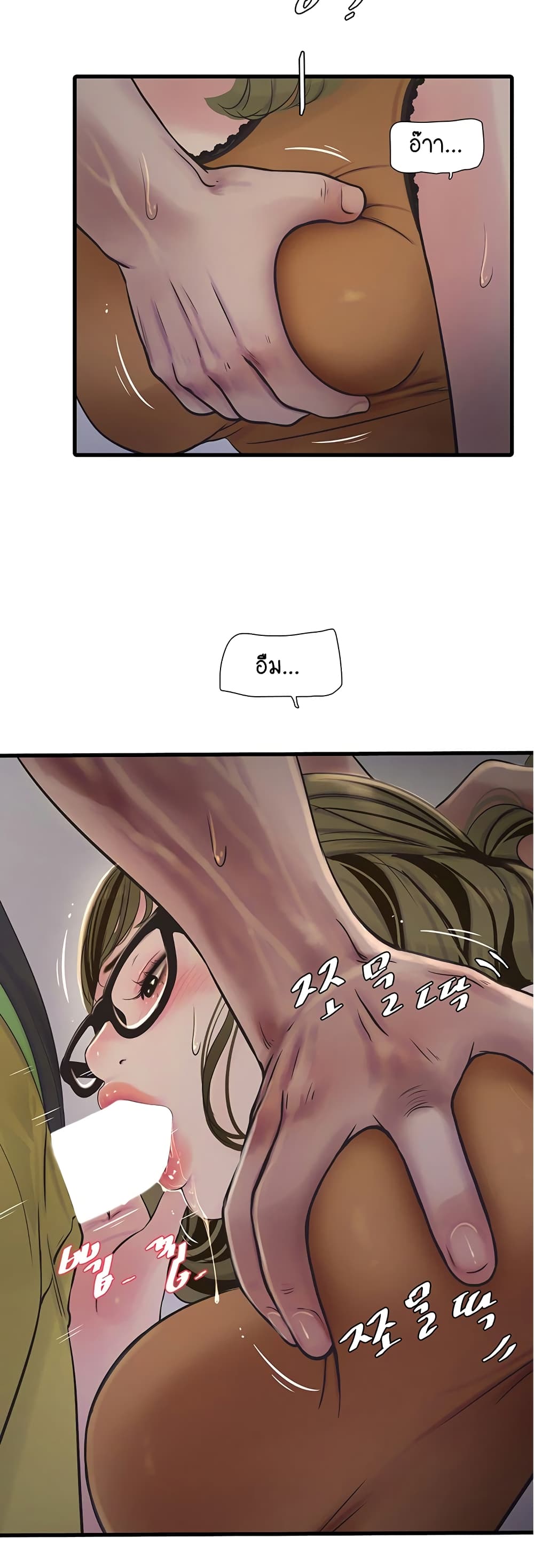 The Hole Diary 49-49
