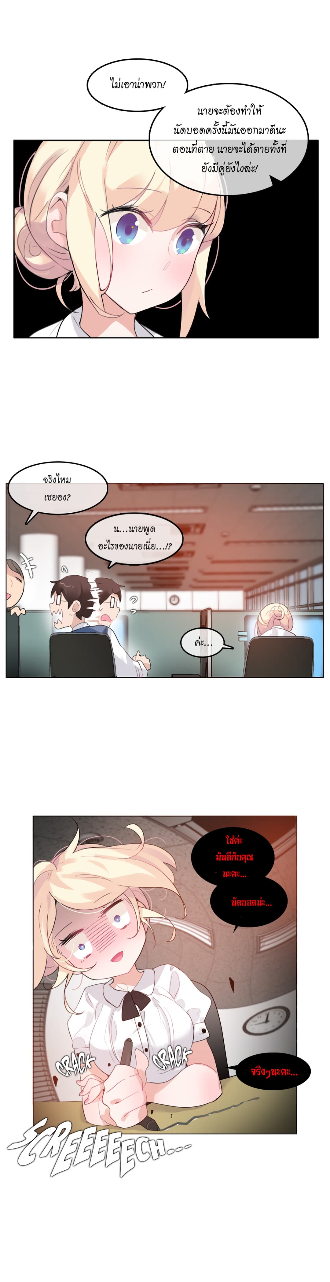 A Pervert's Daily Life 27-27