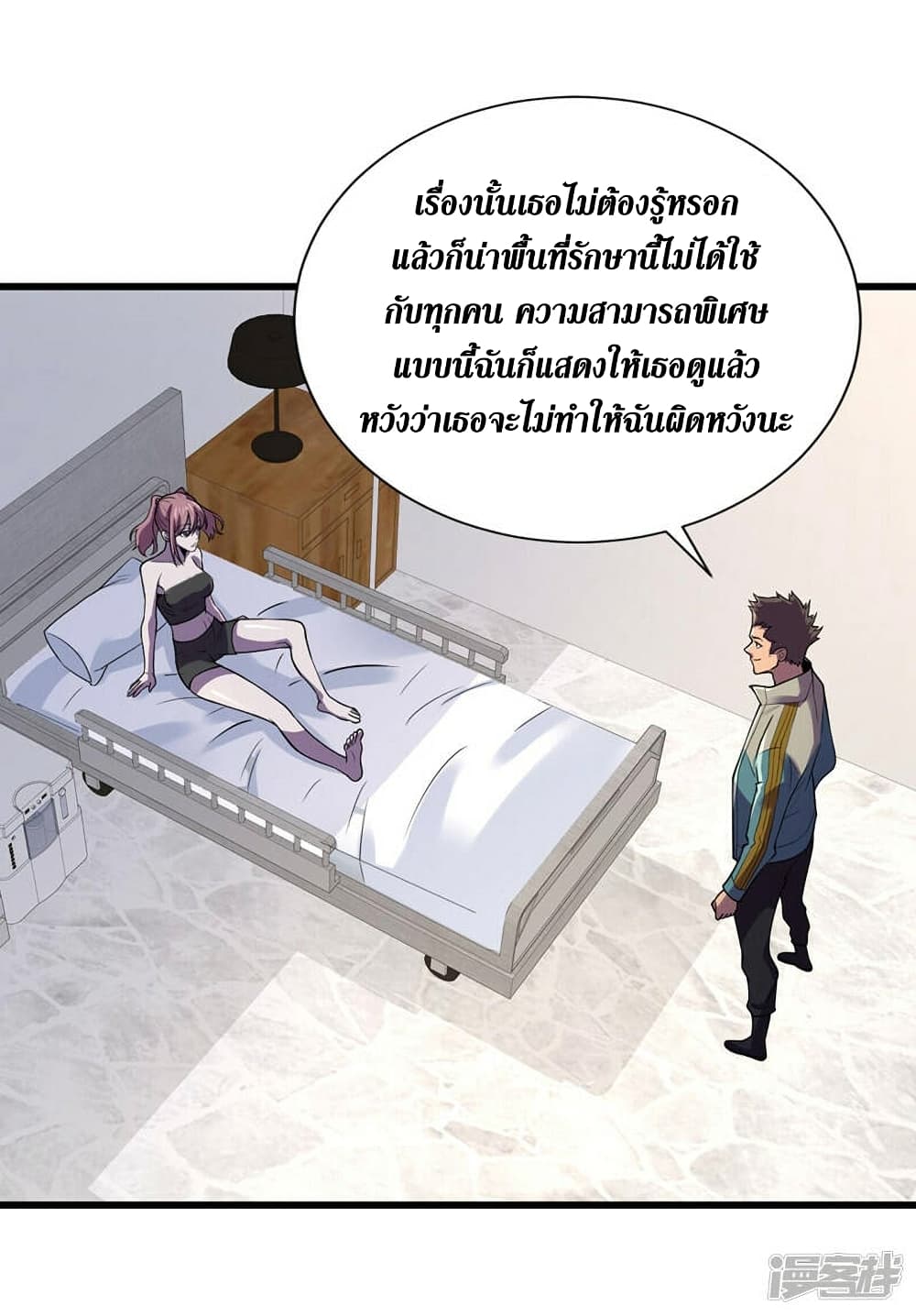 The Last Hero 137-137