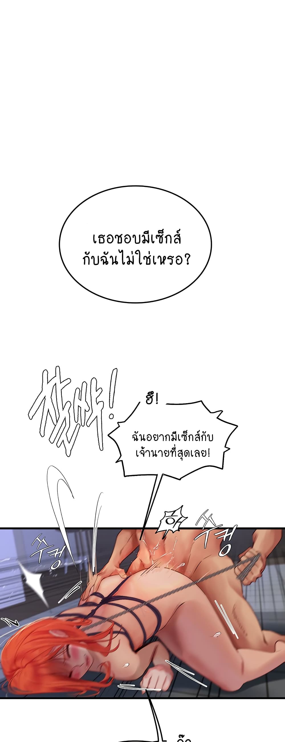 Intern Haenyeo 76-76