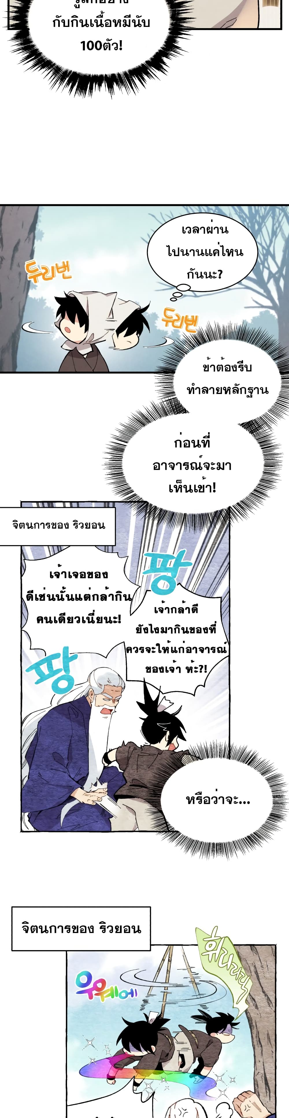 Lightning Degree 11-11