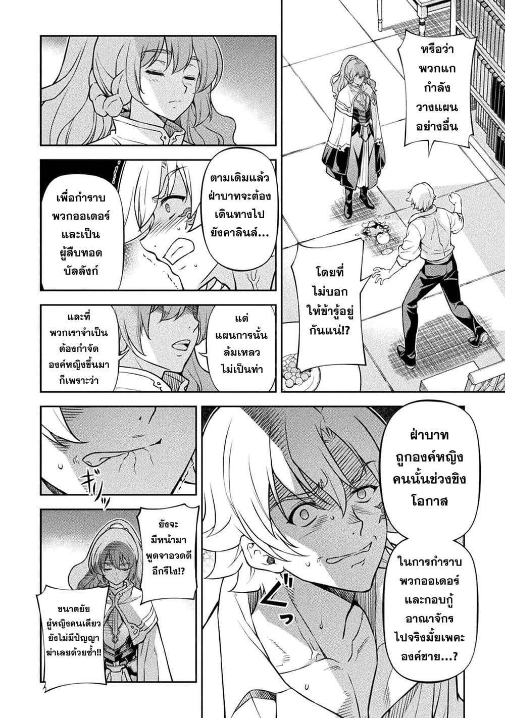 Drawing: Saikyou Mangaka Wa Oekaki Skill De Isekai Musou Suru! 98-98