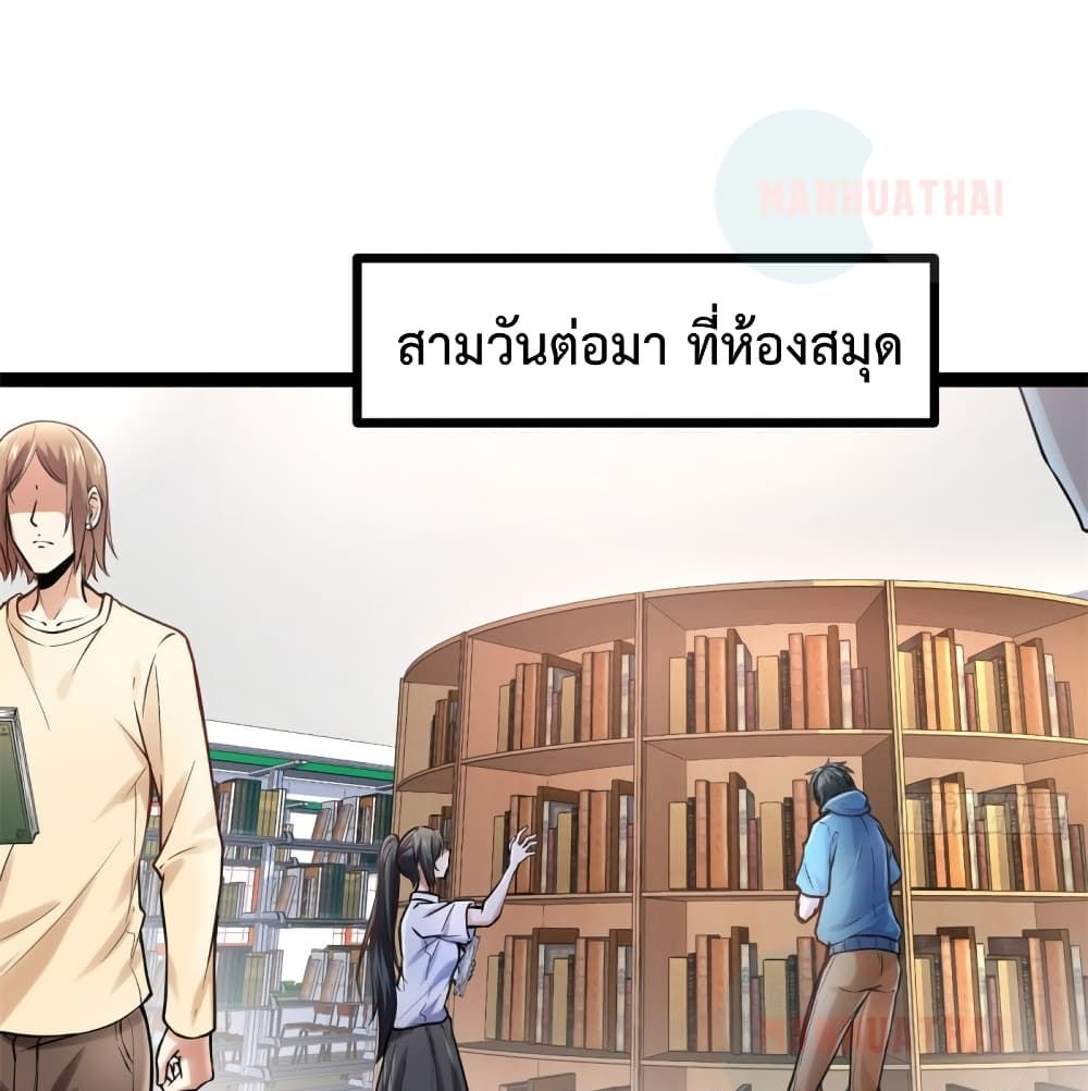 Shadow Hack ระบบเงาสุดโกง 54-54