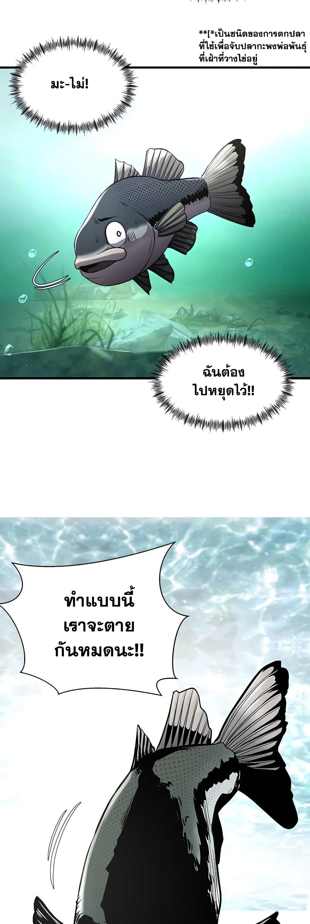 Surviving As a Fish 4-4