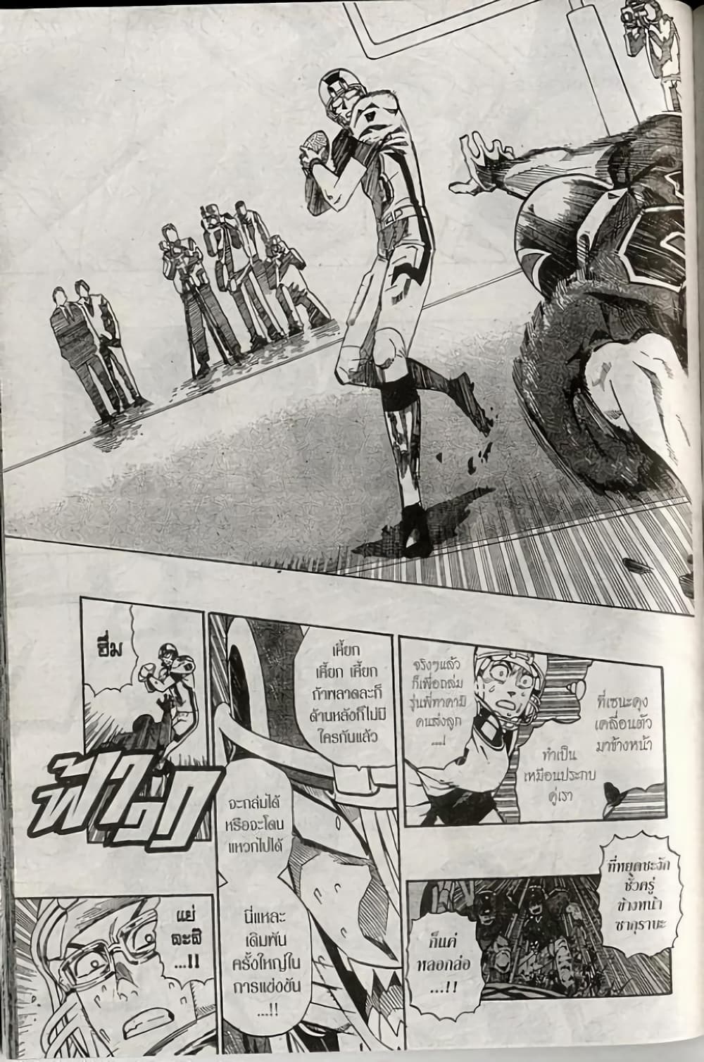 Eyeshield 21 231-231