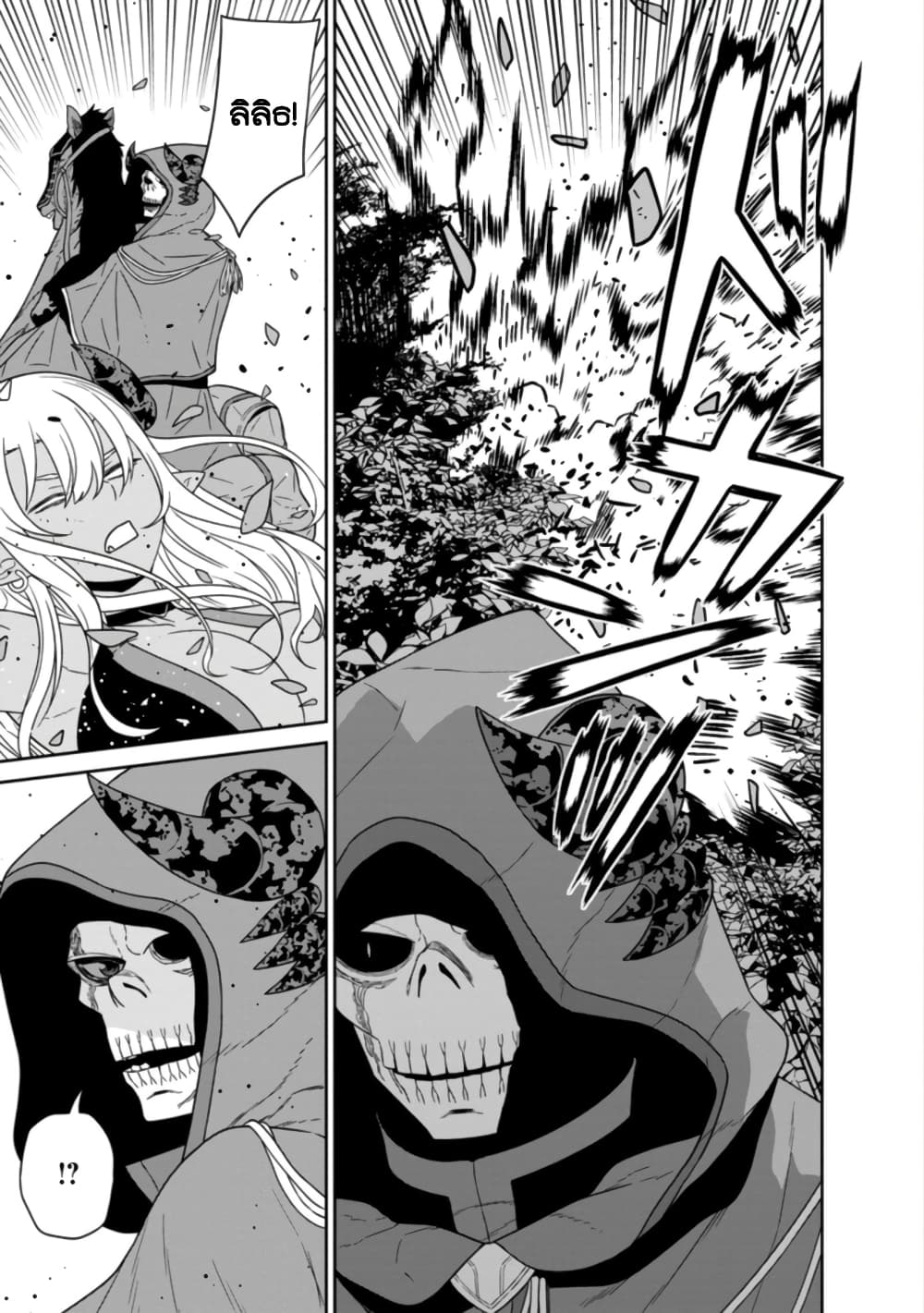 Maou-gun Saikyou no Majutsushi wa Ningen datta เมื่อมนุษย์ได้มาสร้างฮาเร็มในทัพจอมมาร 19-19