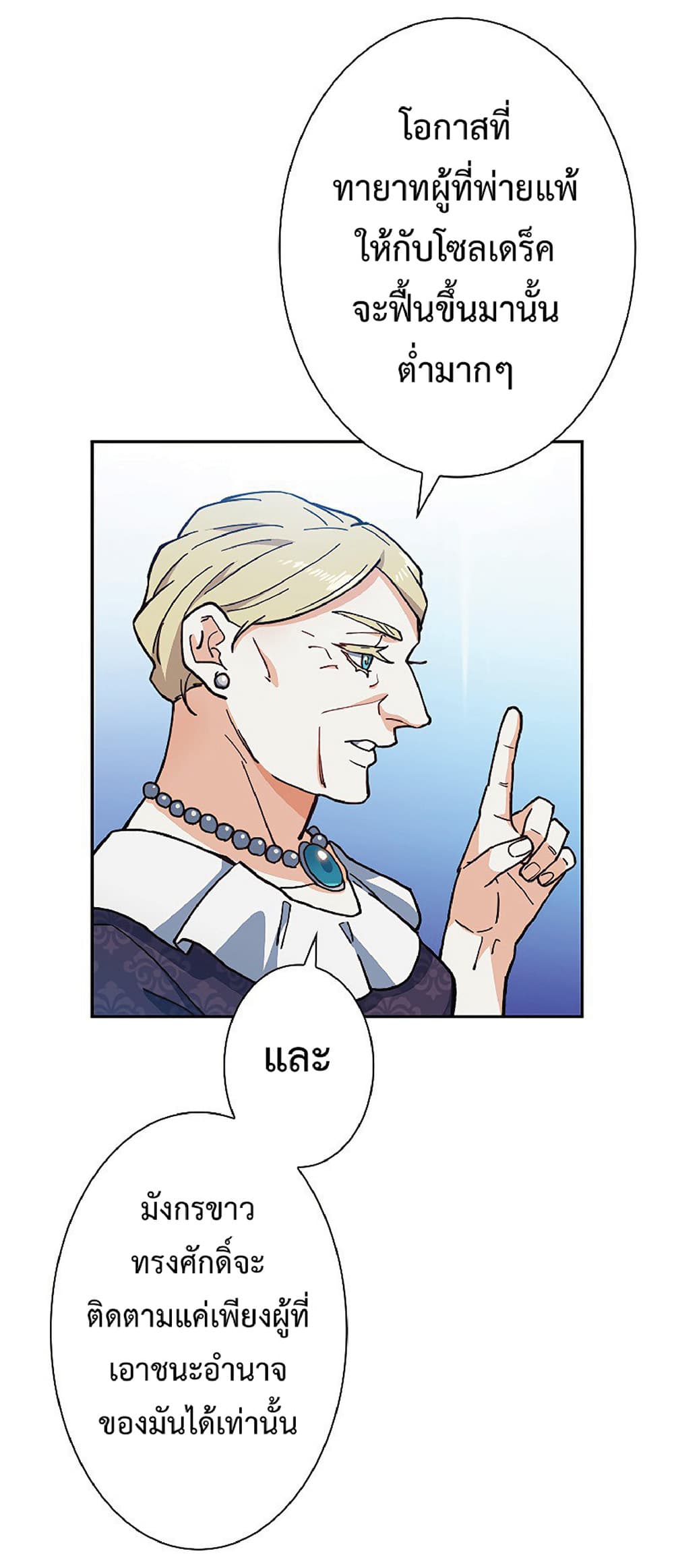 Duke Pendragon: Master of the White Dragon 9-9