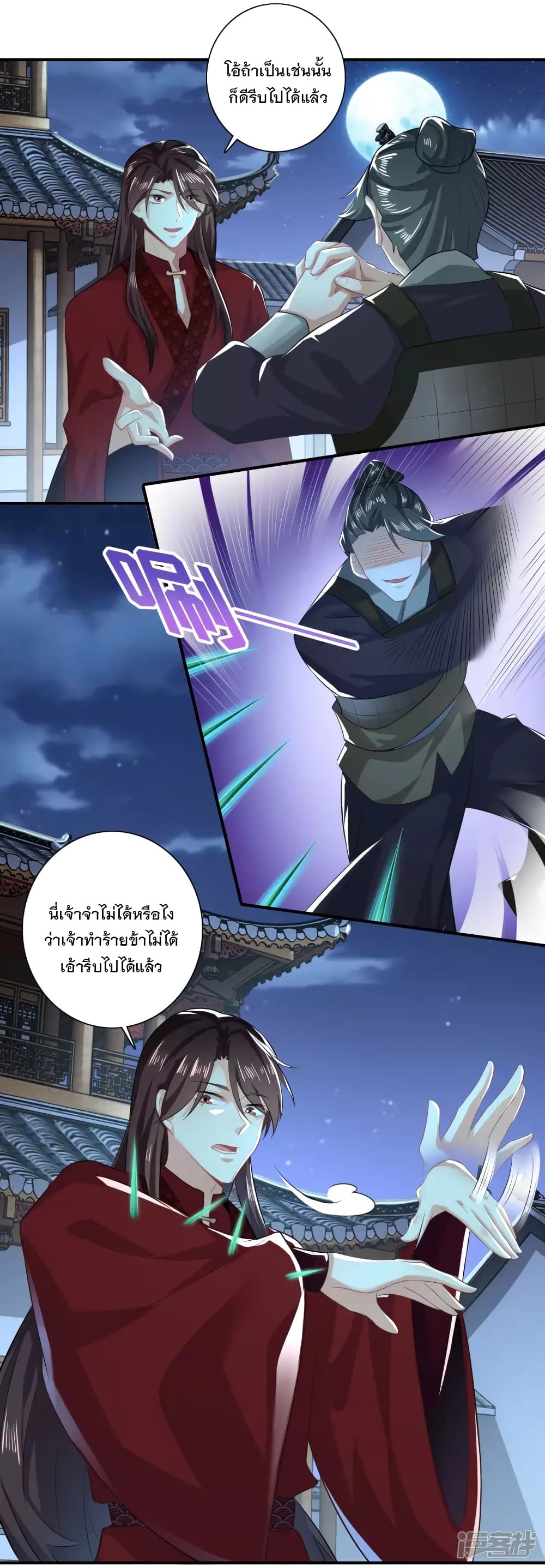 History Strongest Son In Law 16-16
