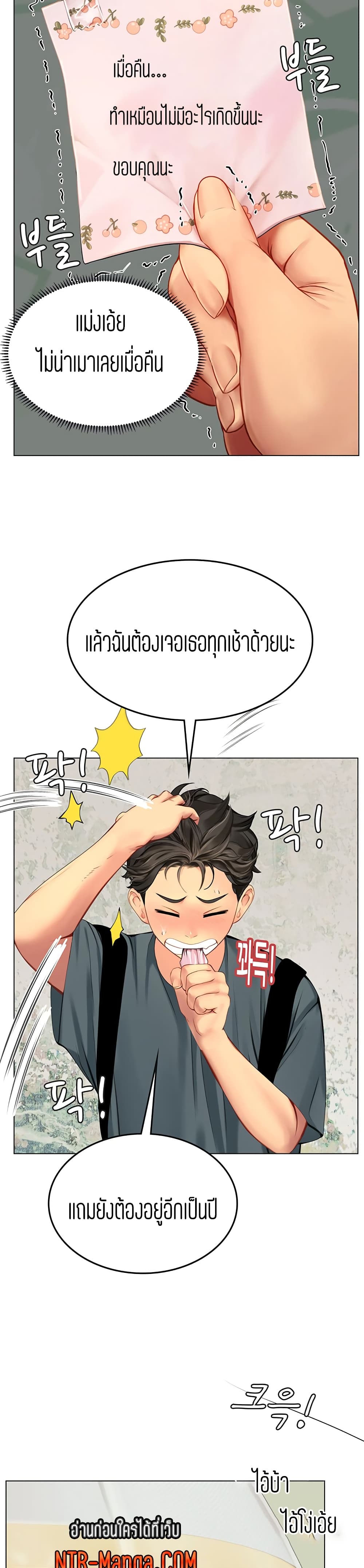 Intern Haenyeo 4-4
