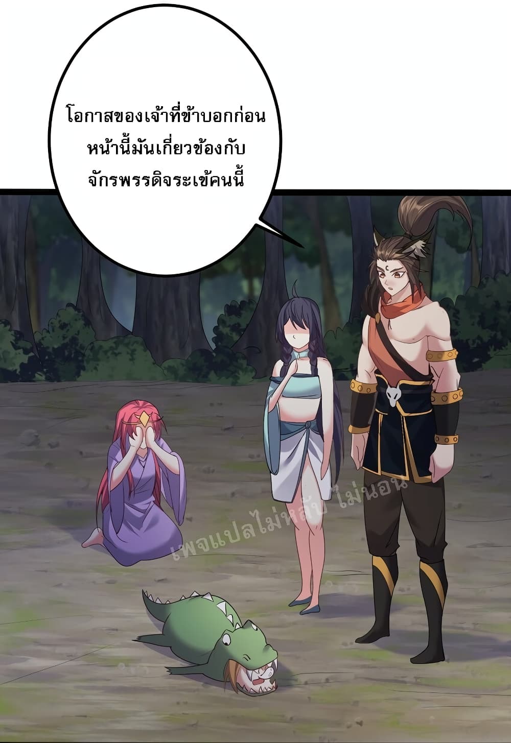 Rebirth is the Number One Greatest Villain ดันเกิดใหม่เป็นสุดยอดวายร้ายหมายเลขหนึ่ง 99-99
