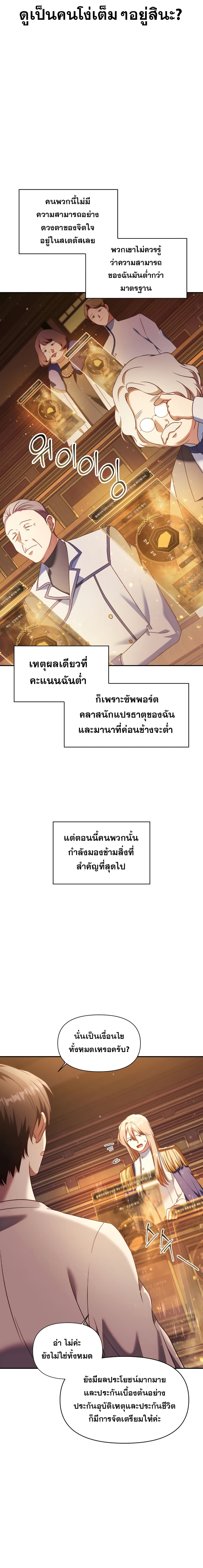 Regressor Instruction Manual คู่มือใช้งานผู้ย้อนกลับ 30-30
