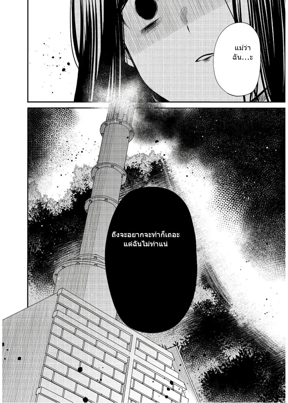 1-nen A-gumi no Monster 22-22