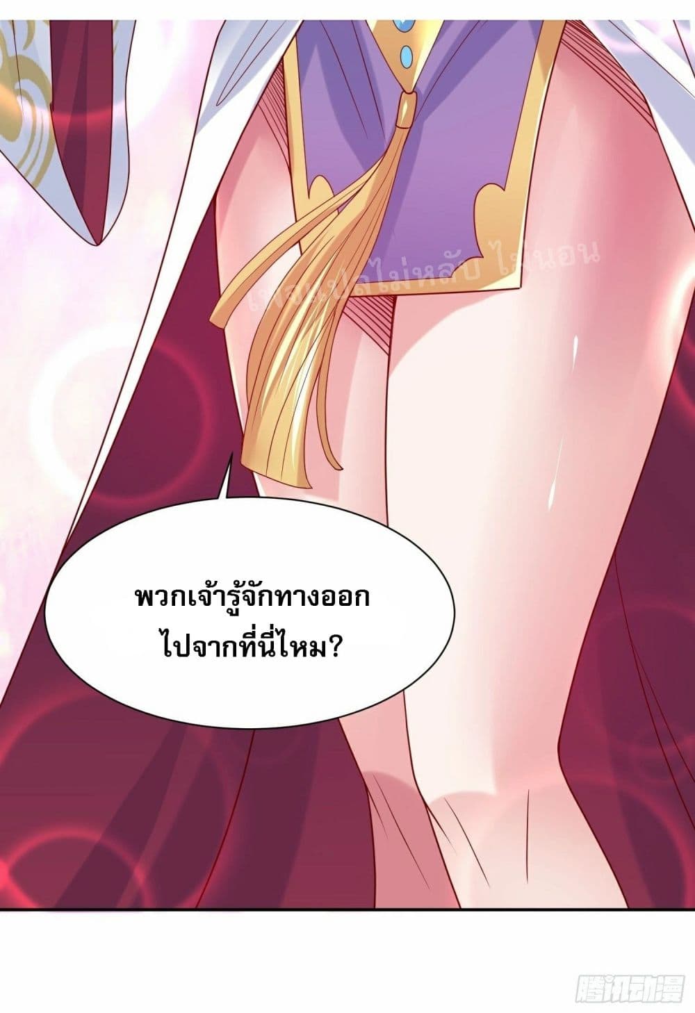 I Am The Great Supreme God ข้านี่แหละคือมหาเทพผู้ยิ่งใหญ่ 33-33