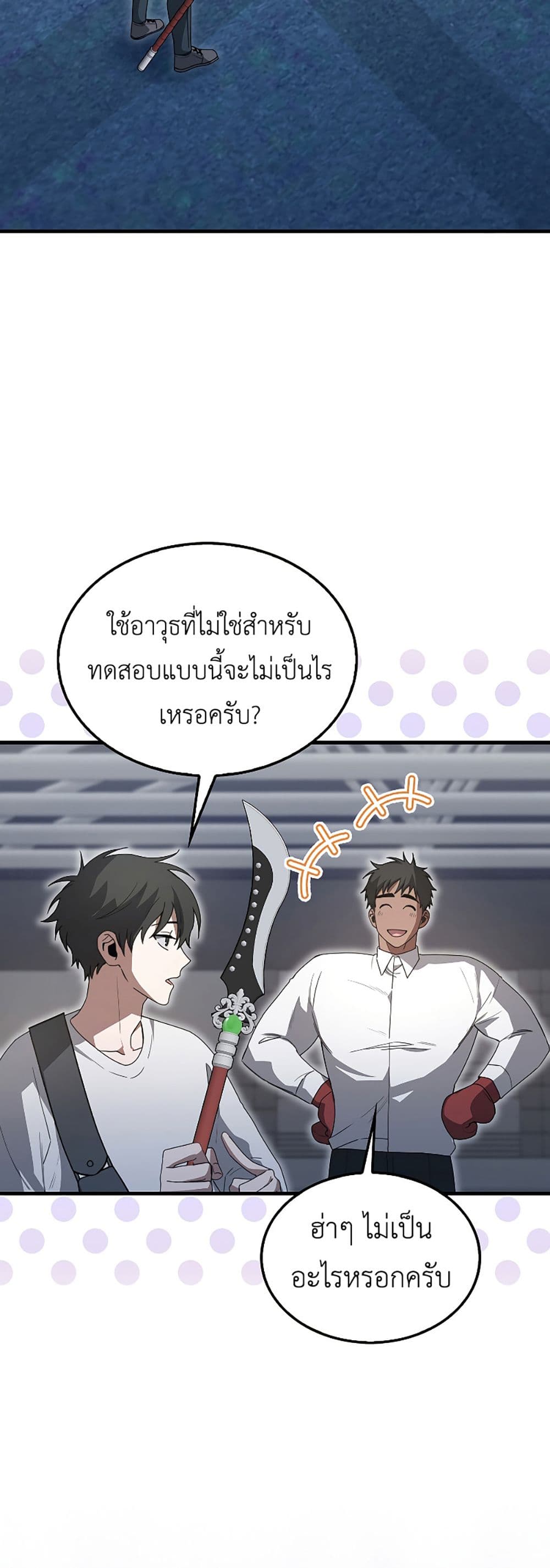 I’m Not a Regressor 6-6