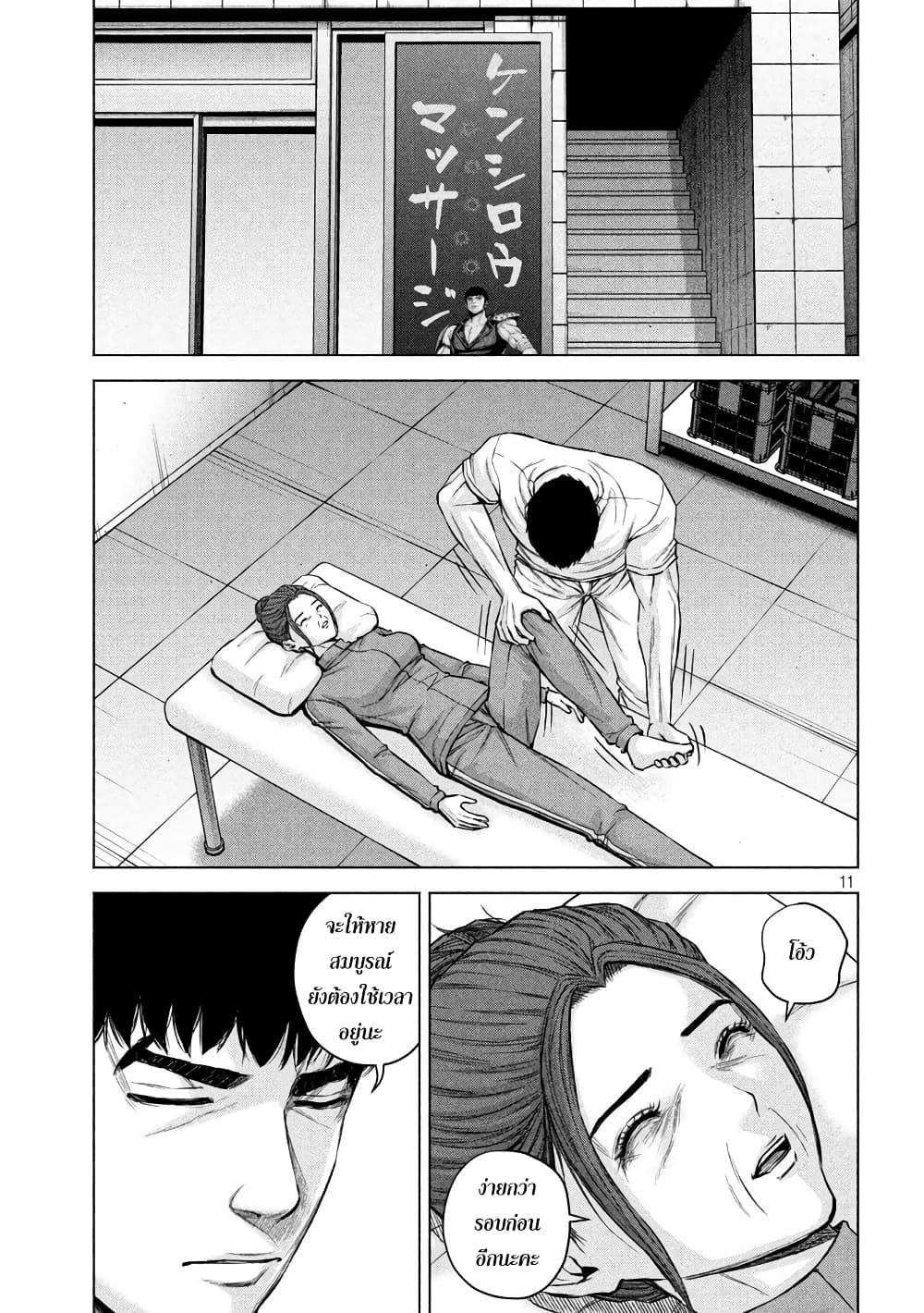 Kenshirou ni Yoroshiku 73-ไอดอลจบการศึกษา