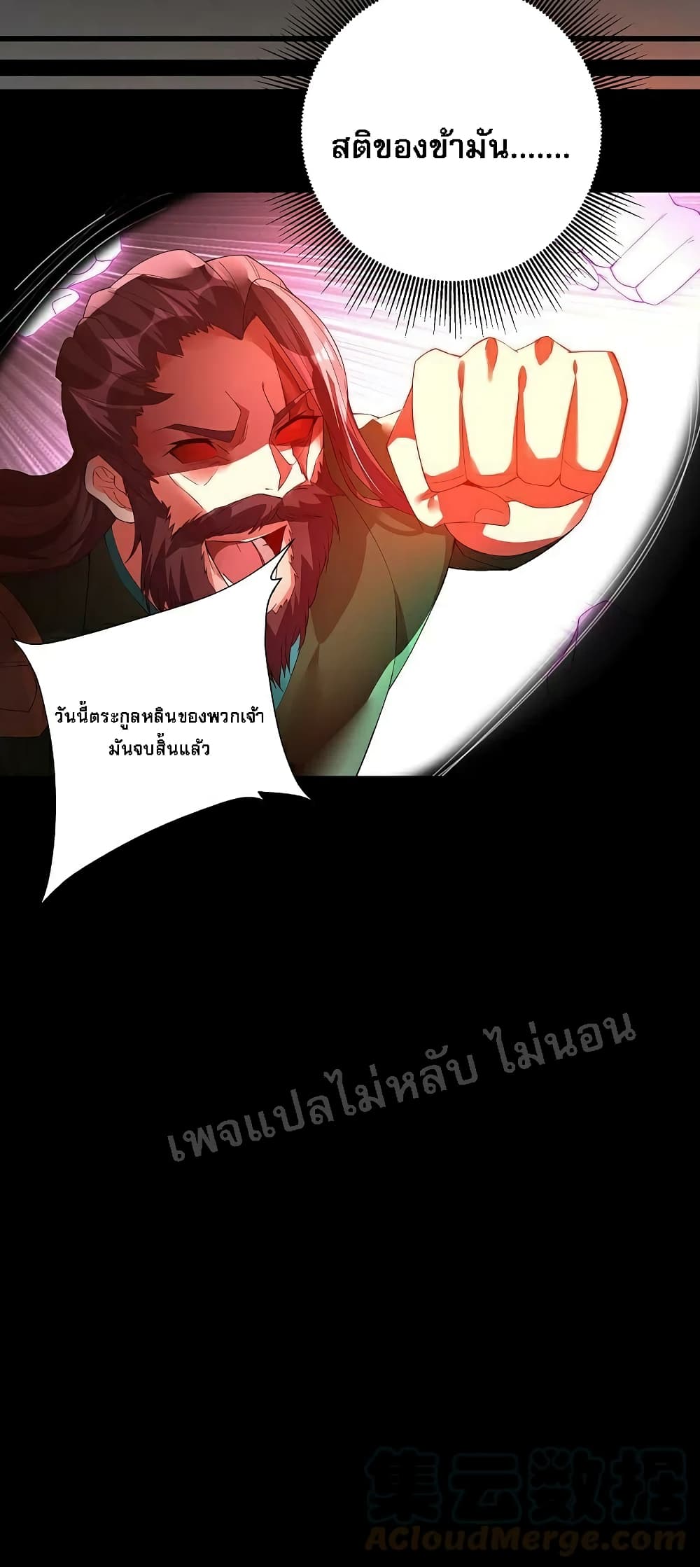 Rebirth of the Dragon Emperor 35-35