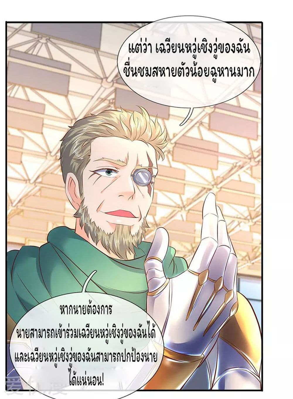 Eternal god King 43-43