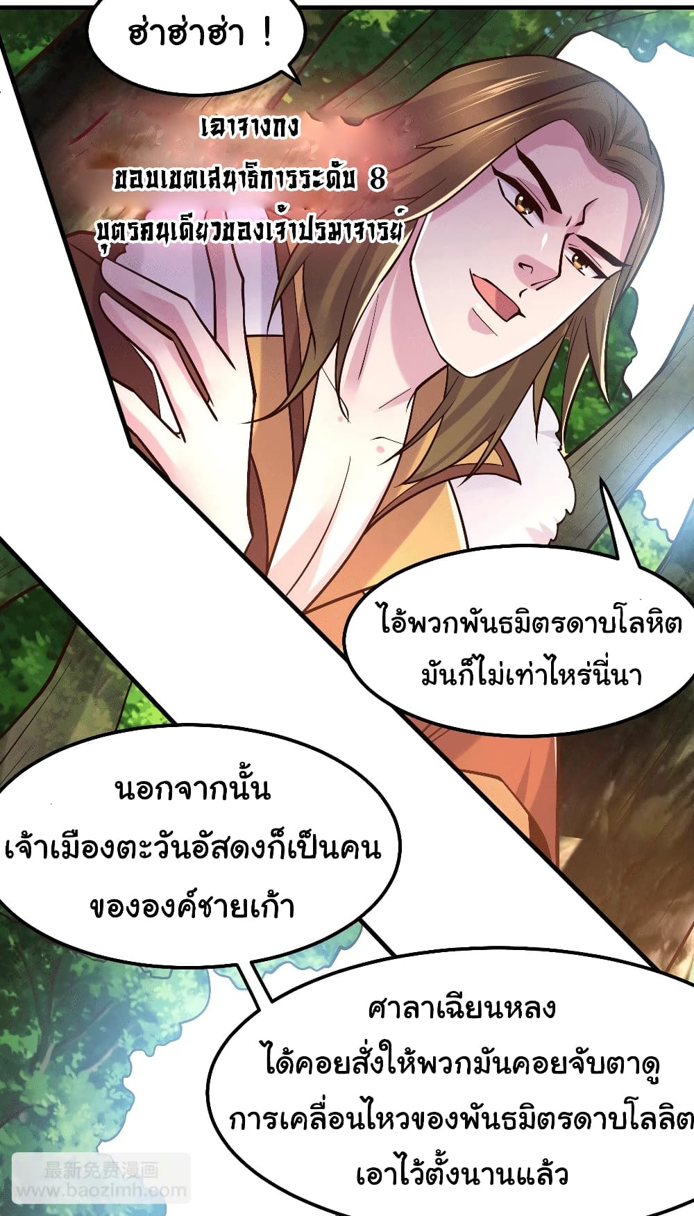 Immortal Husband on The Earth เซียนร้อยรักเขยนี้ขอบ่มเซียนให้พ่อตา 103-103