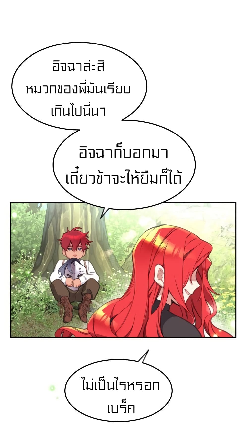 Lotto Princess 17-17