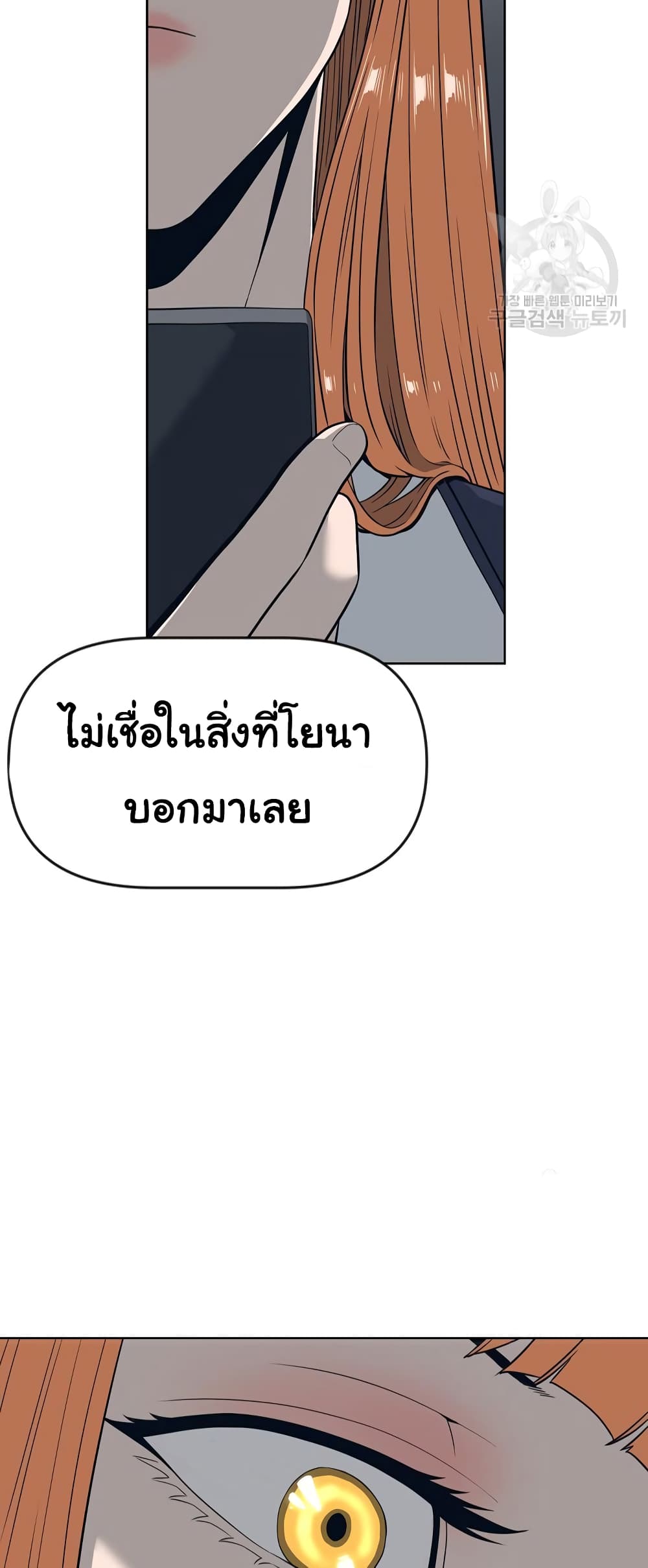 Superhuman 12-12
