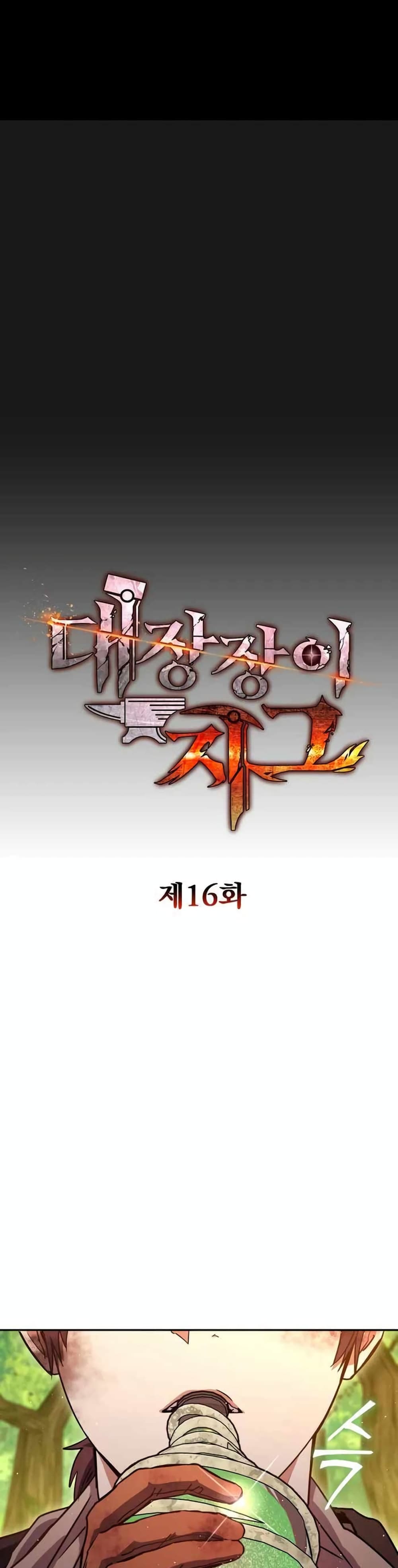 Legendary Blacksmith’s Vengeance 16-16