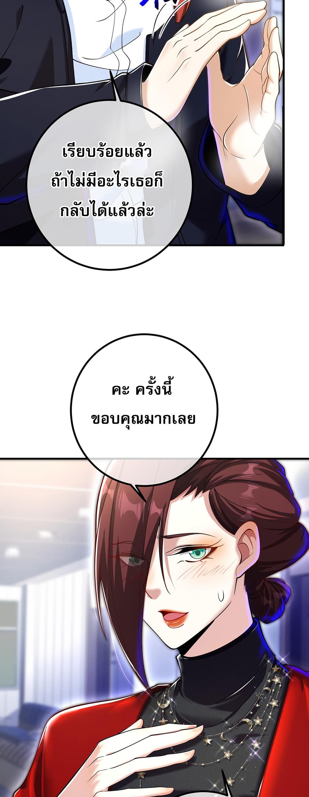 My Wife Is Rich and Beautiful แฟนของผมทั้งสวยและรวยมาก 30-30