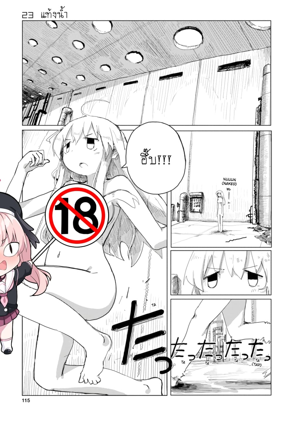 Shoujo Shuumatsu Ryokou 23-23