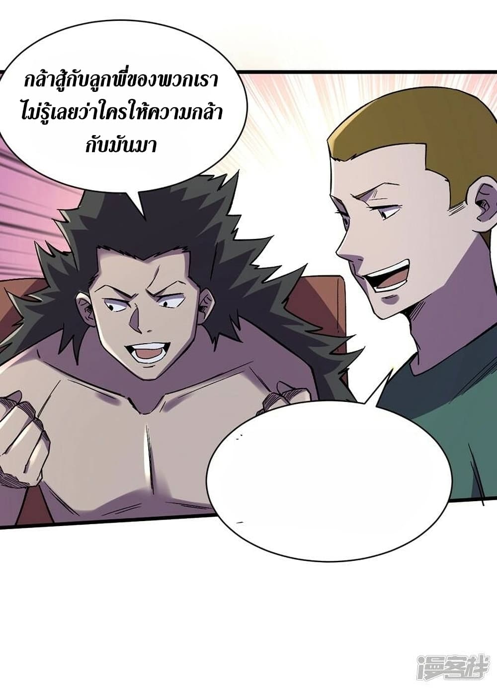 The Last Hero 119-119