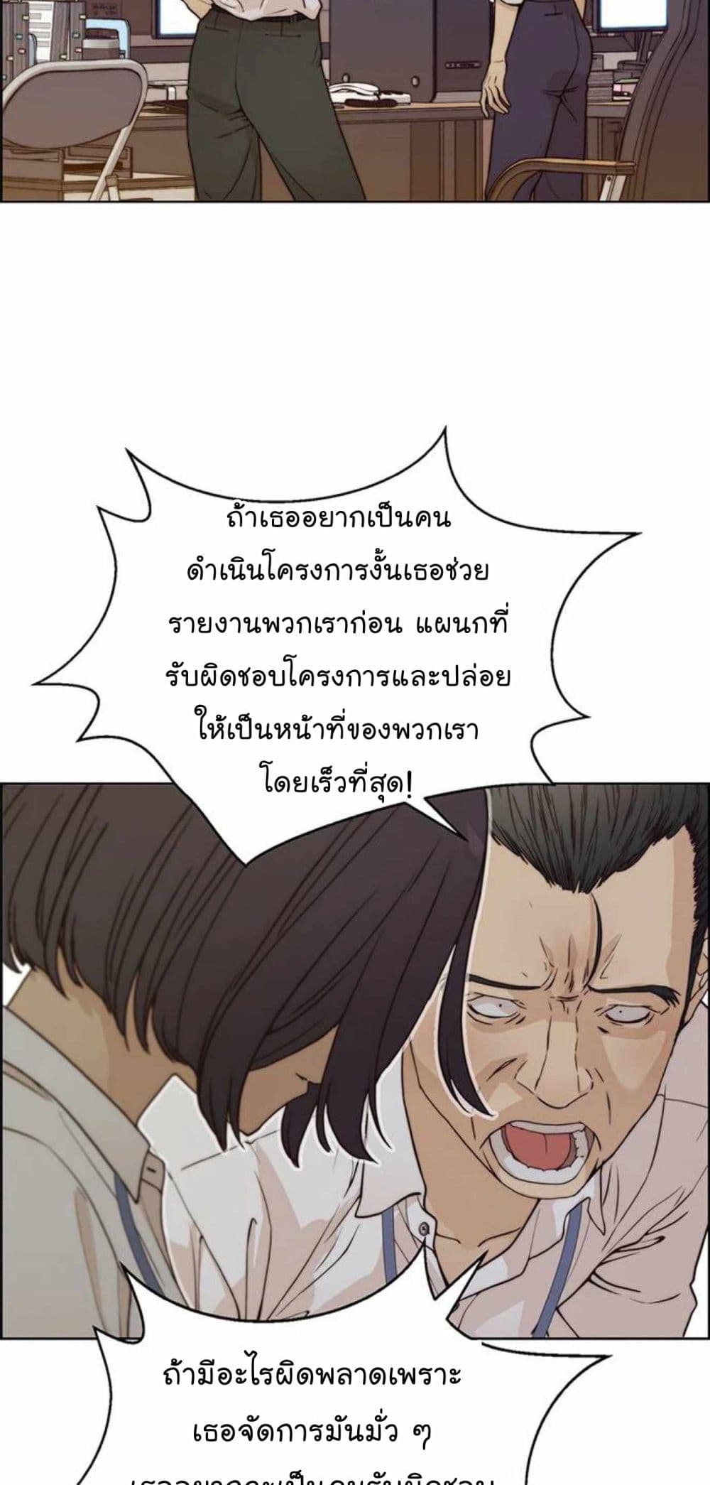 Real Man 73-73