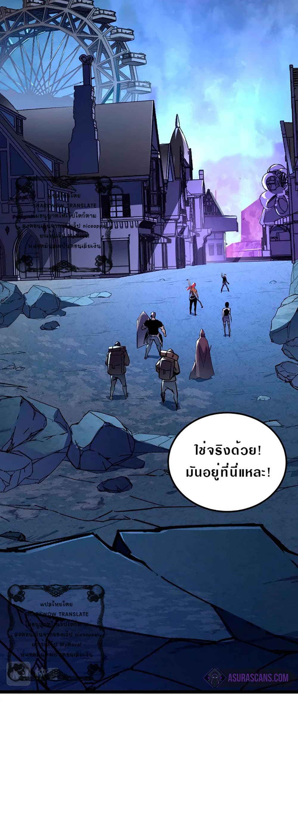 Rise From The Rubble เศษซากวันสิ้นโลก 106-106
