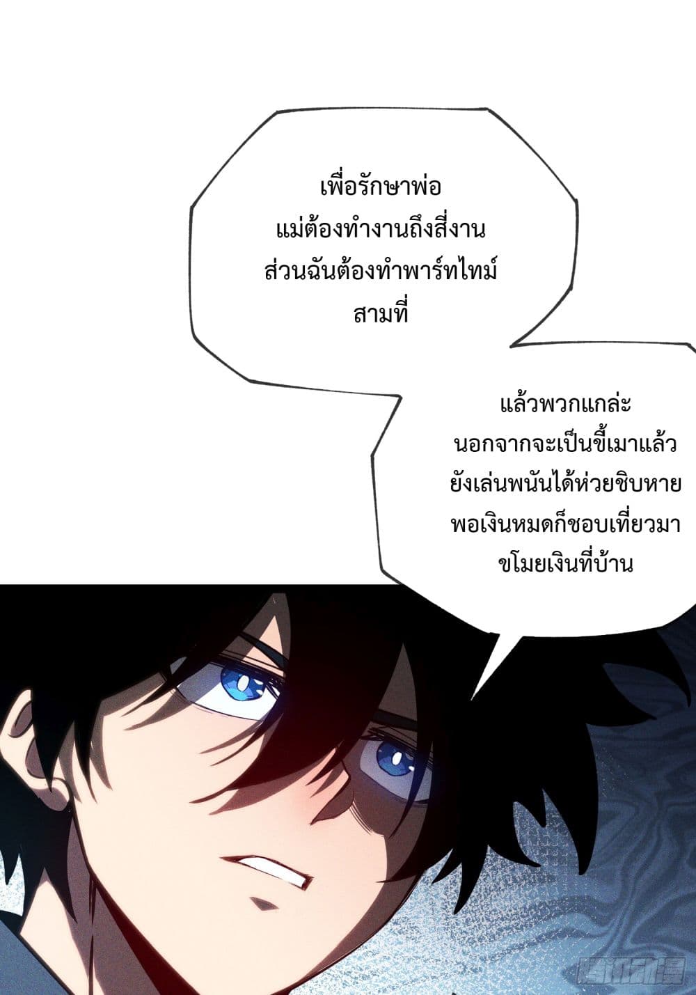 Seed of the Abyss 6-6