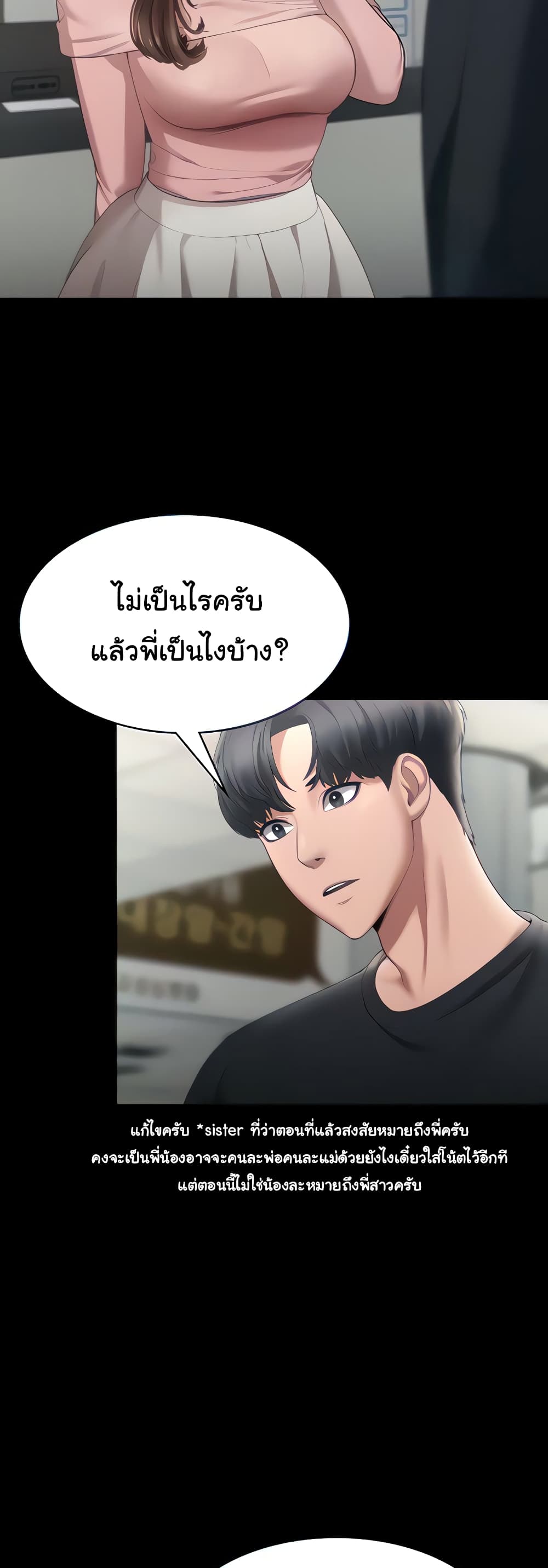 The Chairman’s Wife 2-2