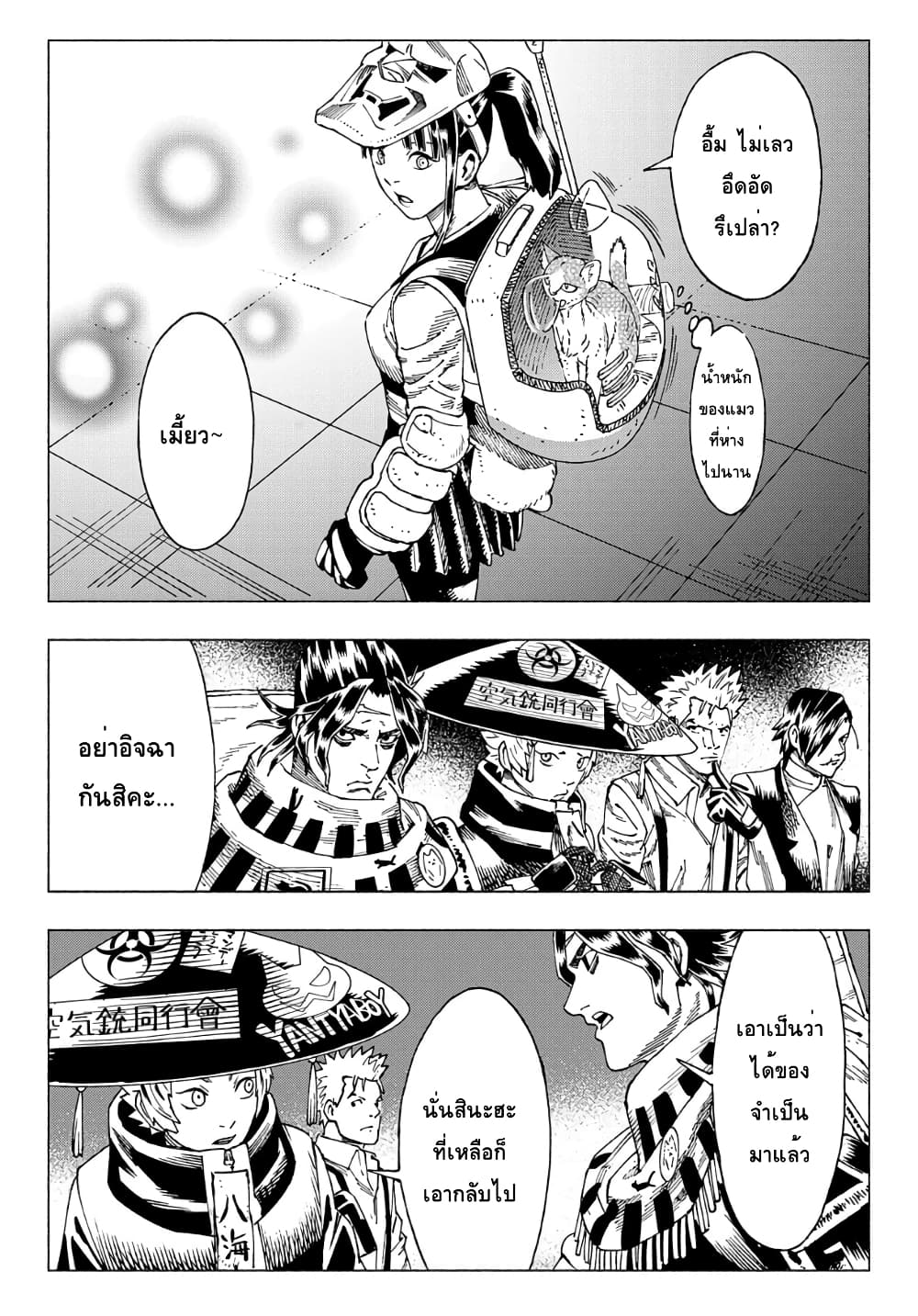 Nyaight of the Living Cat ซอมบี้เหมียวครองโลก! 10.1-Cat Riser
