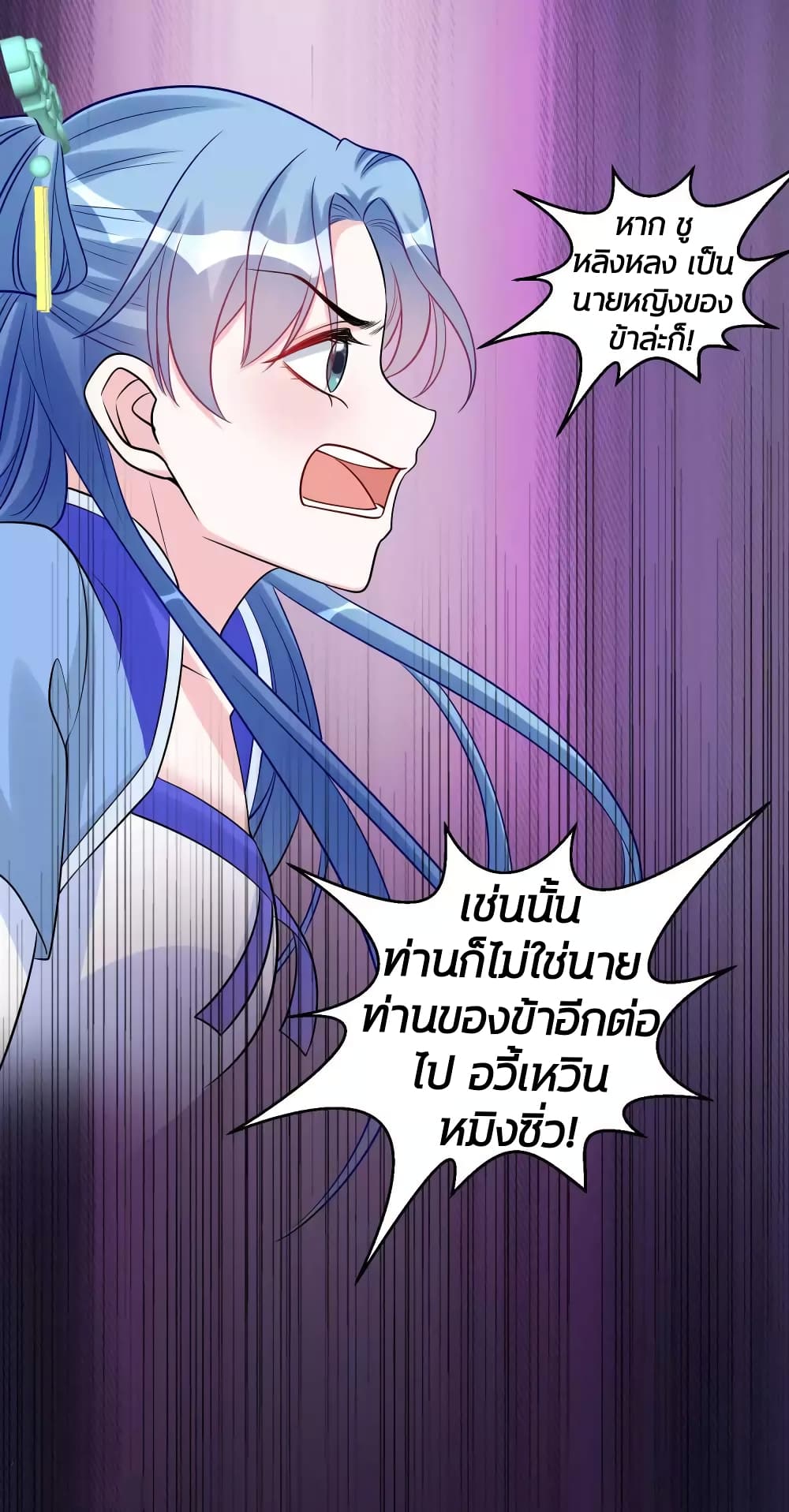 Poisonous Doctor: First Wife's Daughter 57-57