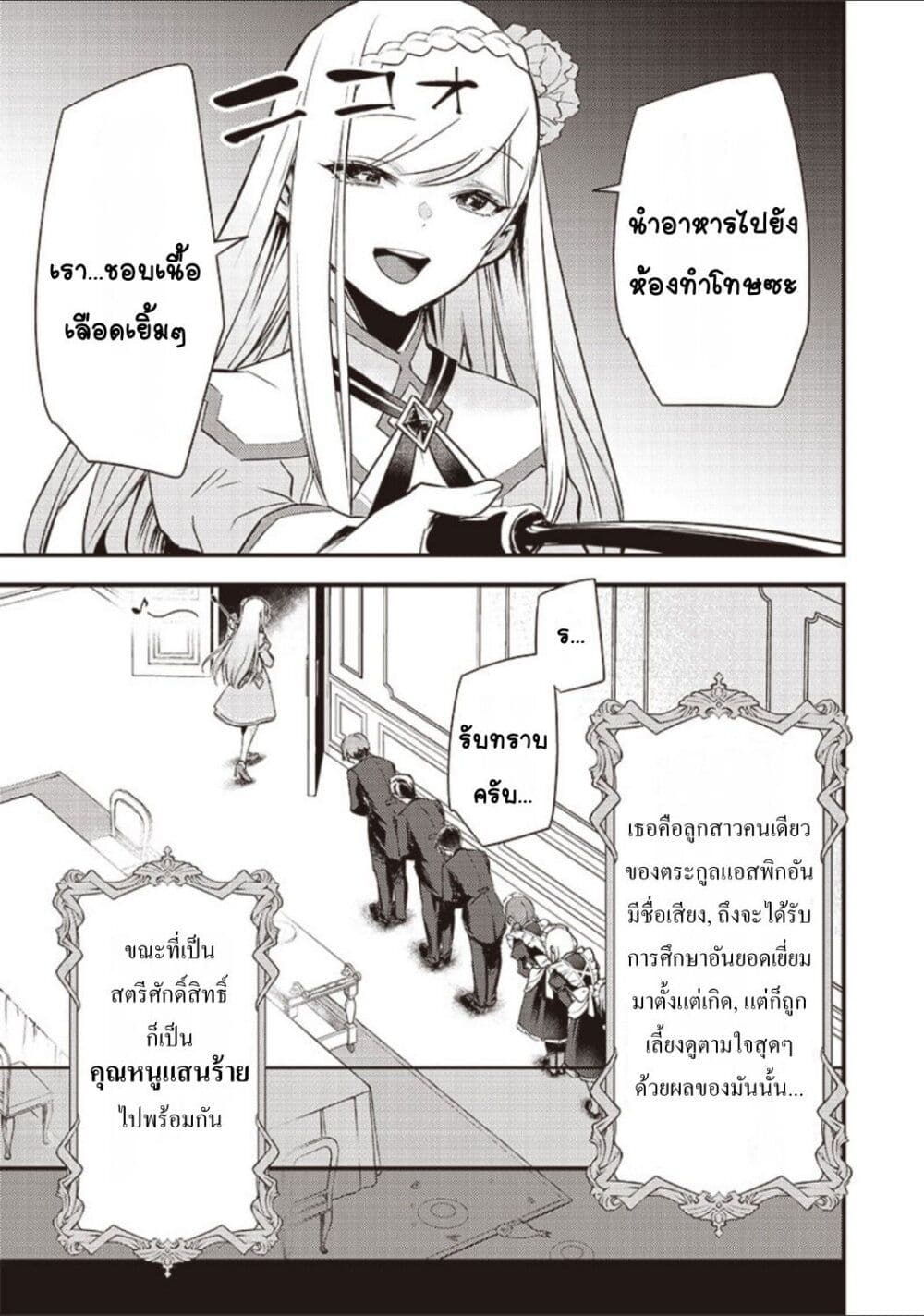 Slime Saint 1-1