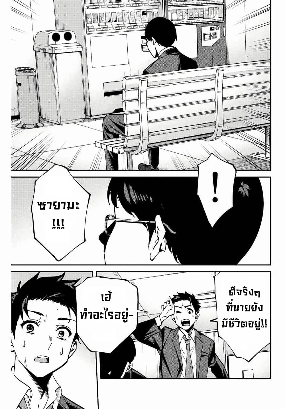 Kono Sekai ga Izure Horobu Koto wo, Ore dake ga Shitte Iru มีเพียงฉันเท่านั้นที่รู้ว่าโลกนี้กำลังจะล่มสลาย 1.2-1.2