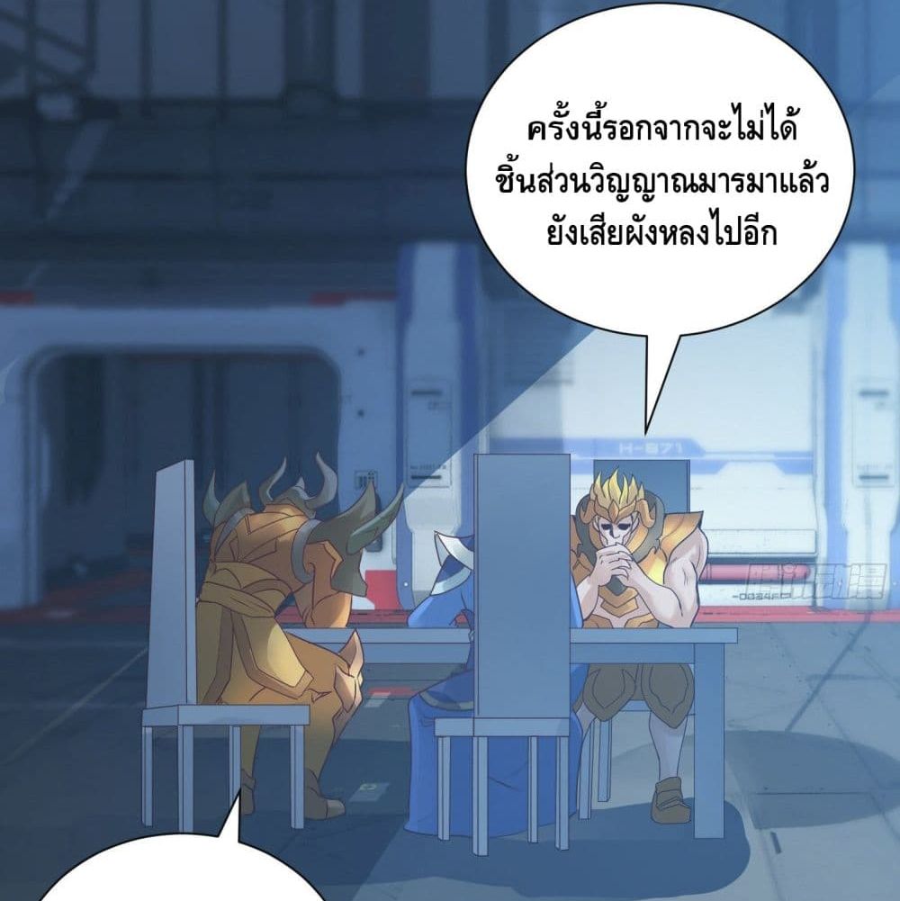 King of Demon จอมราชันอสูร 19-19