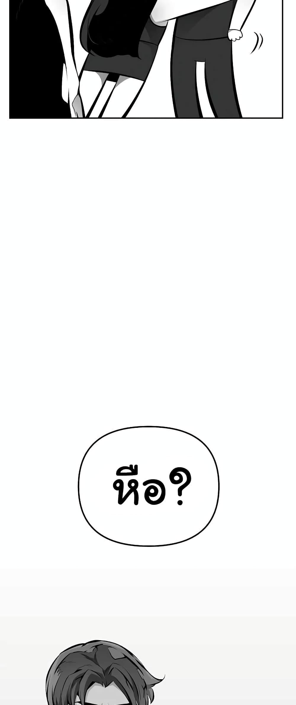Beast Burn อสูรร้ายกลายพันธุ์ 13-ความเปลี่ยนแปลง
