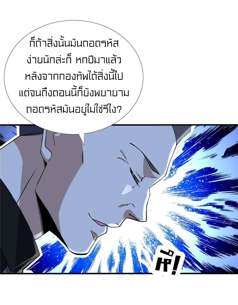 It's not Easy to be a Man after Traveling to the Future 41-41