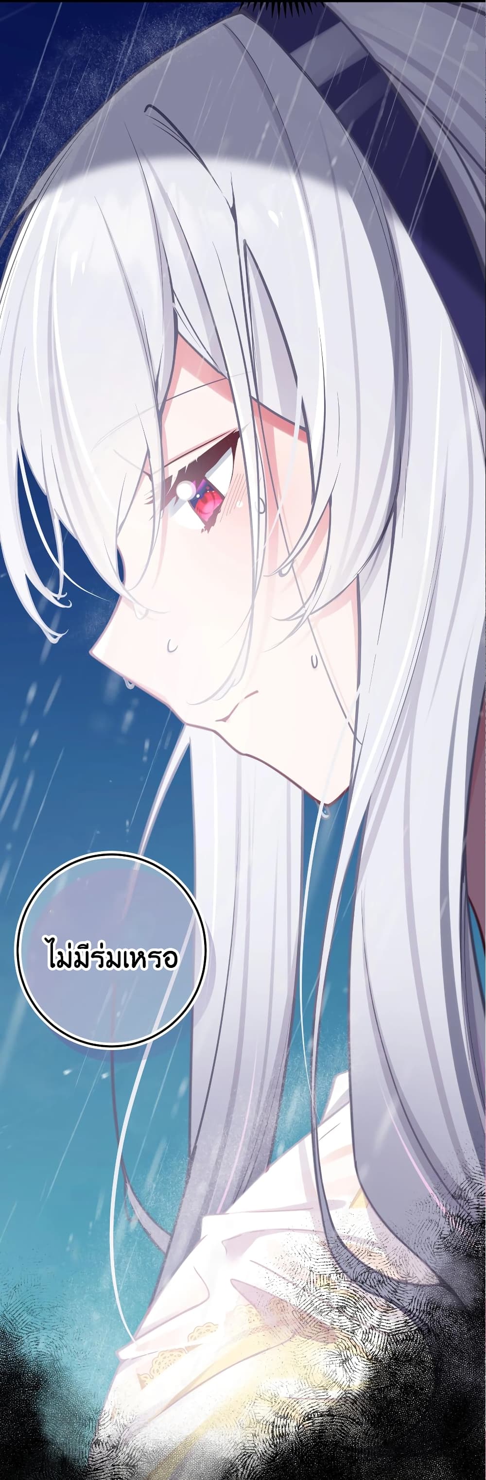 Fake Girlfriend? My Fault? แฟนปลอมแล้วไงความผิดฉันเหรอยะ!!! 25-25