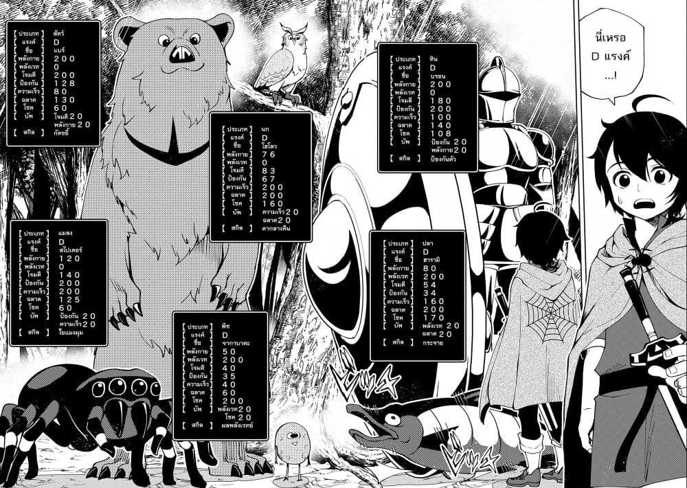 Hell Mode: Yarikomi Suki no Gamer wa Hai Settei no Isekai de Musou Suru 10-10