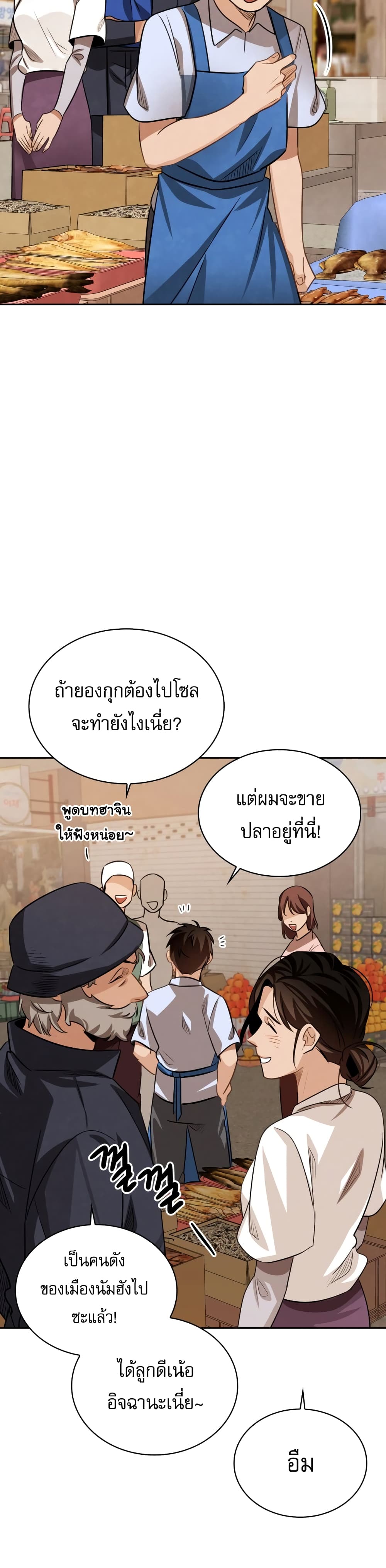 Be the Actor 18-18