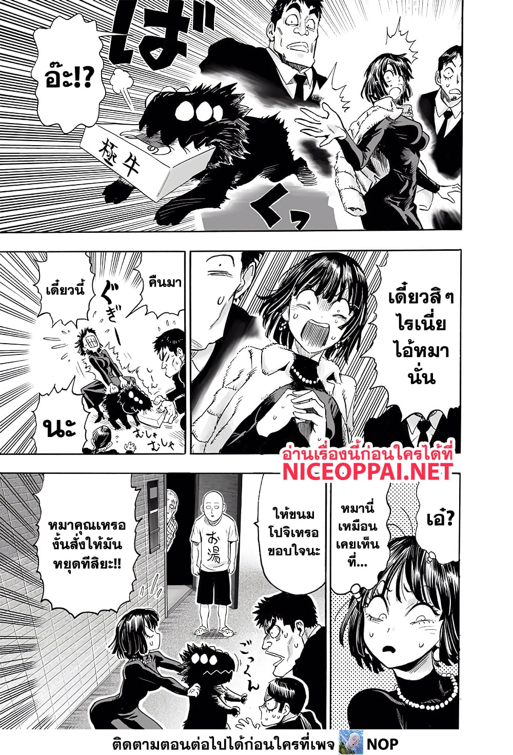 One Punch Man 192-เลเวลอัพ