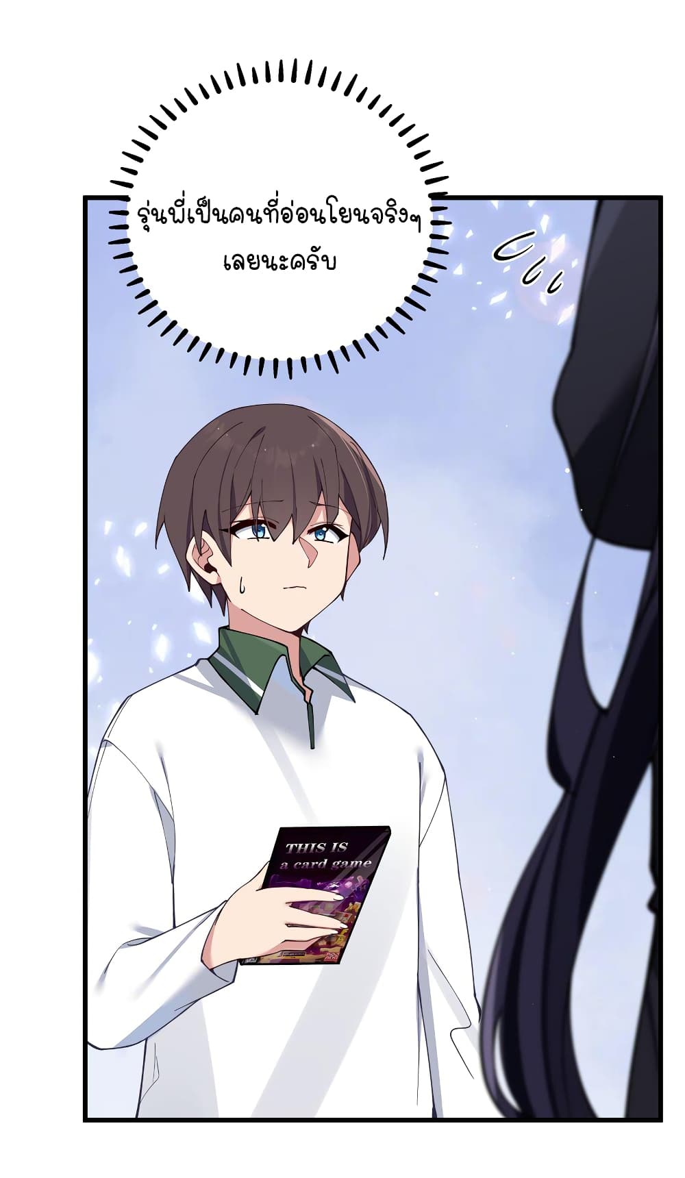 Fake Girlfriend? My Fault? แฟนปลอมแล้วไงความผิดฉันเหรอยะ!!! 73-73