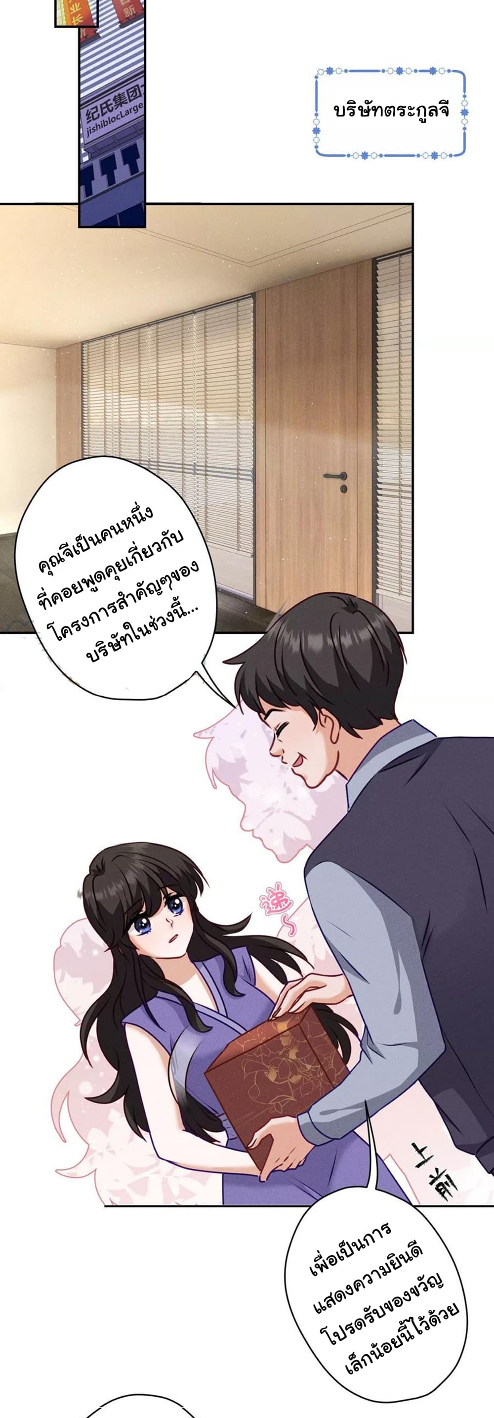 Lu Feng is the Best Son-in-law 193-193