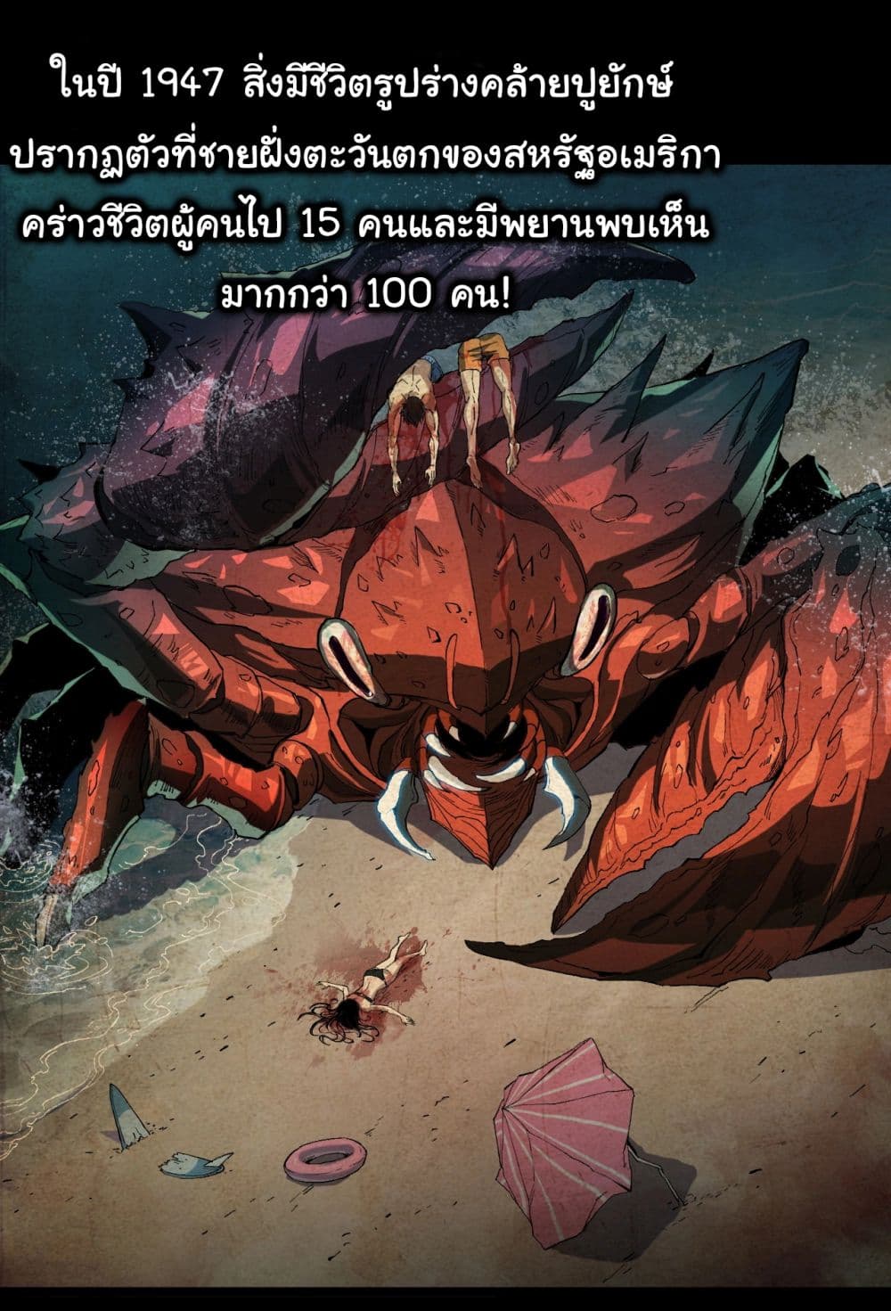 Start evolution from koi to dragon 1-1